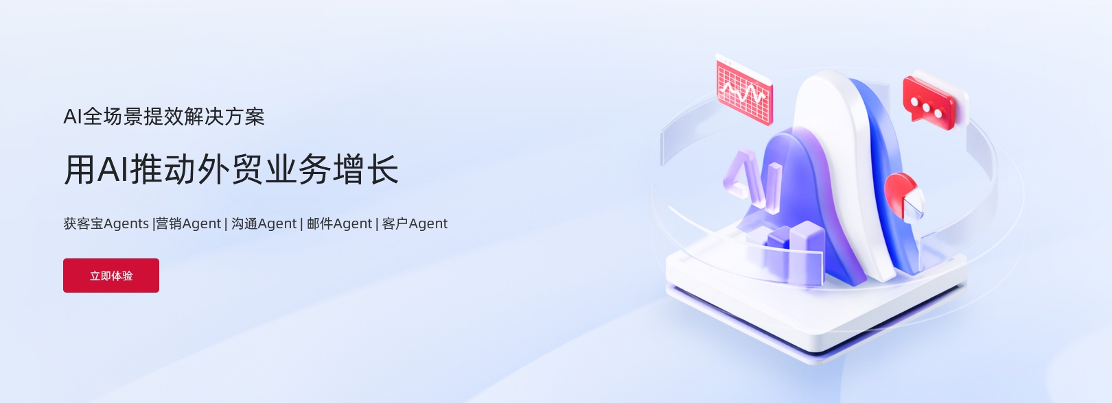 AI全場(chǎng)景智能體解決方案.jpg AI全場(chǎng)景智能體解決方案.jpg