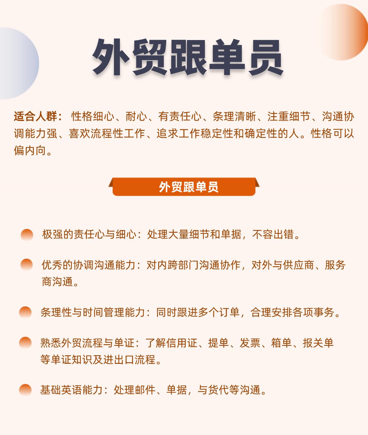 跟單員(1).jpg 跟單員(1).jpg