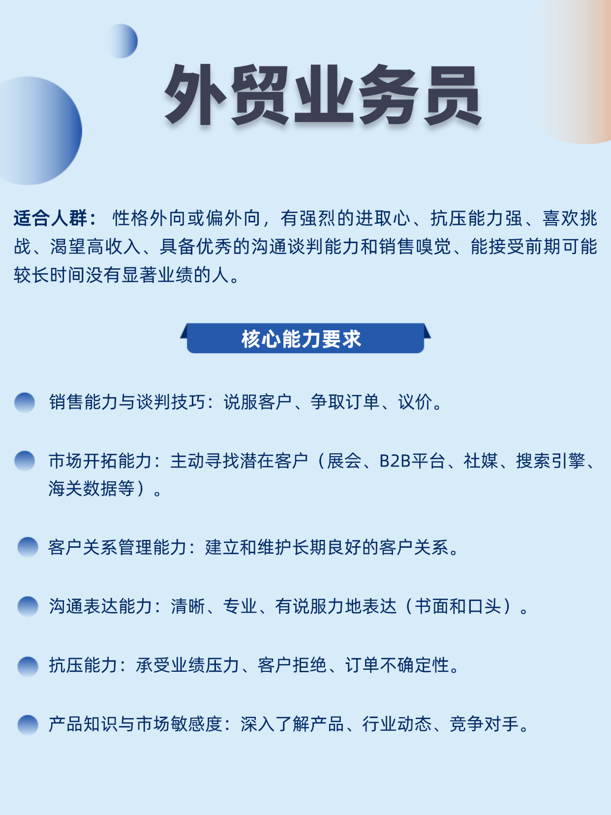 業(yè)務(wù)員(2).jpg 業(yè)務(wù)員(2).jpg