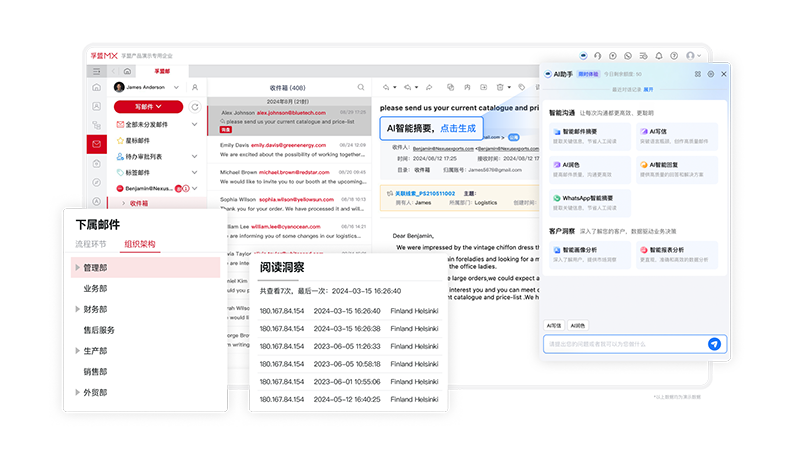 CRM客戶郵件管理.png CRM客戶郵件管理.png