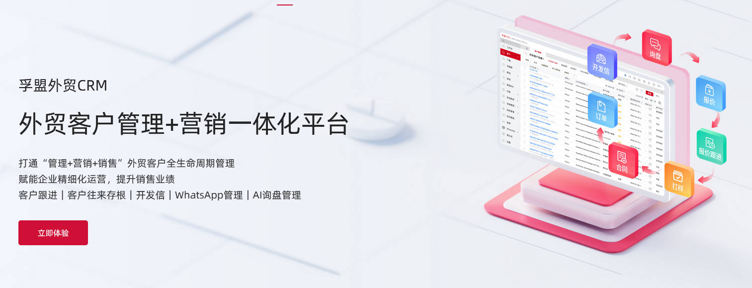 CRM客戶管理系統.png CRM客戶管理系統.png