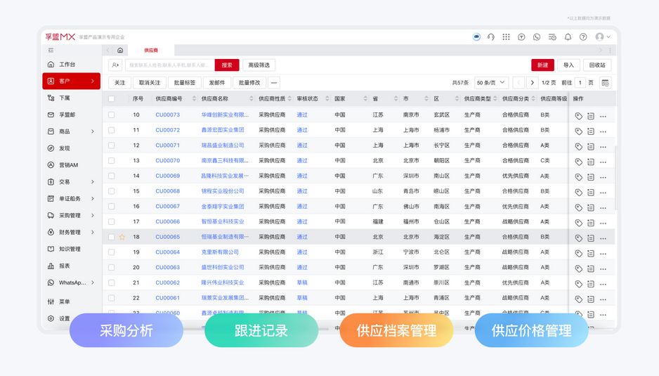 erp供應商出入庫管理.png erp供應商出入庫管理.png