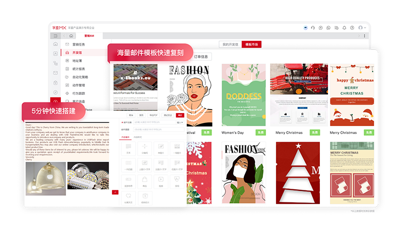 營銷模板管理.png 營銷模板管理.png