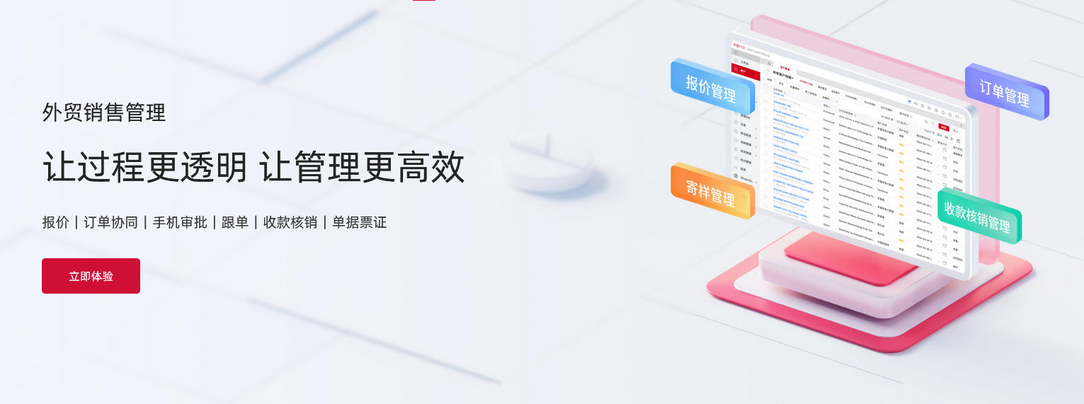 外貿(mào)銷售管理系統(tǒng).jpg 外貿(mào)銷售管理系統(tǒng).jpg